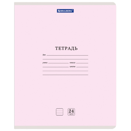 Тетради 24 л. КОМПЛЕКТ 20 шт. BRAUBERG "КЛАССИКА NEW", линия, обложка картон, АССОРТИ (5 видов), 880066 - Тетради 12-24 листов