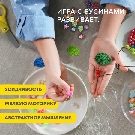 Набор BEADS SET для творчества, рукоделия и создания украшений из бисера, 6000 бусин, 24 вида, нить, BRAUBERG KIDS, 664696 - Наборы для изготовления бижутерии