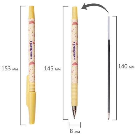 Ручка шариковая ЮНЛАНДИЯ "SPOTS", синяя, SOFT TOUCH покрытие, узел 0,7 мм, линия письма 0,35 мм, 143733 - Ручки шариковые неавтоматические