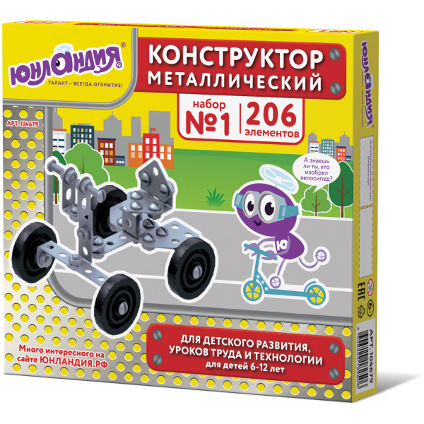 Конструктор металлический ЮНЛАНДИЯ "Для уроков труда №1", развивающий, 206 элементов, 104679 - Конструкторы