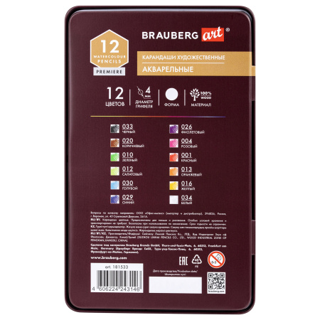 Карандаши художественные цветные акварельные BRAUBERG ART PREMIERE, 12 цветов, грифель 4 мм, металл, 181533 - Карандаши цветные и акварельные профессиональные