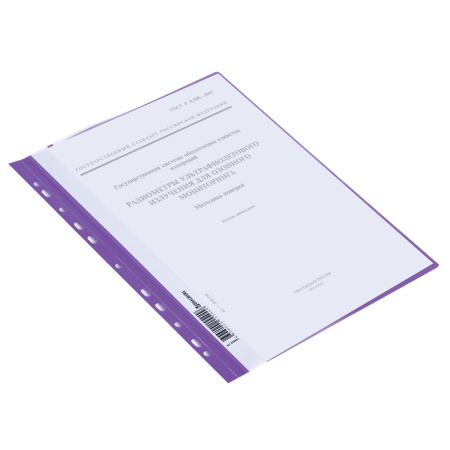 Скоросшиватель пластиковый с перфорацией BRAUBERG, А4, 140/180 мкм, фиолетовый, 226584 - Папки-скоросшиватели мягкие