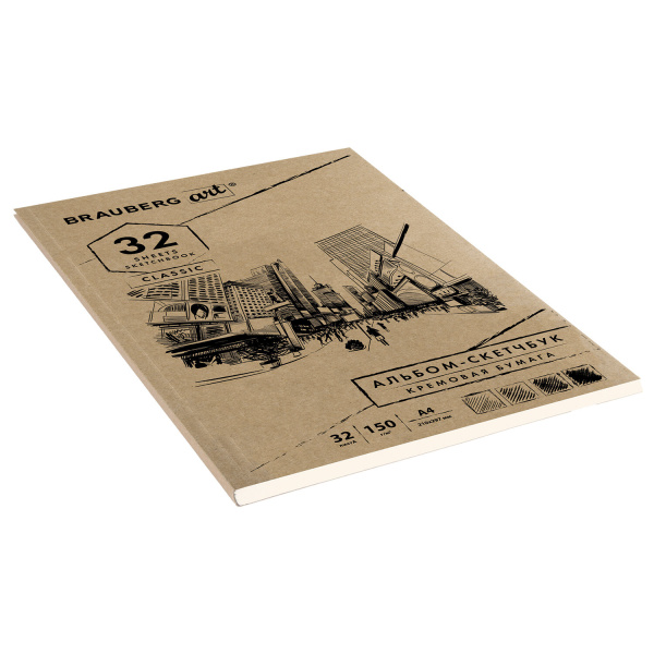 Скетчбук, слоновая кость 150 г/м2, 210х297 мм, 32 л., склейка, BRAUBERG ART CLASSIC, 128955 - Альбомы, скетчбуки и бумага для графики и эскизов