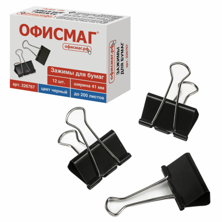 Зажимы для бумаг ОФИСМАГ, КОМПЛЕКТ 12 шт., 41 мм, на 200 листов, черные, картонная коробка, 226767 - Зажимы для бумаг
