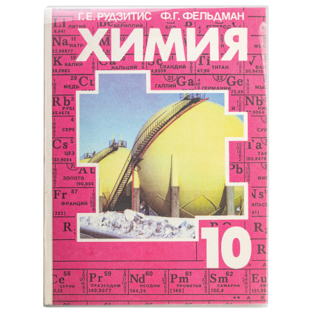 Пленка самоклеящаяся для учебников и книг 50х36 см, КОМПЛЕКТ 10 шт., глянцевая, ПИФАГОР, 224317 - Пленки самоклеящиеся для книг, тетрадей и журналов