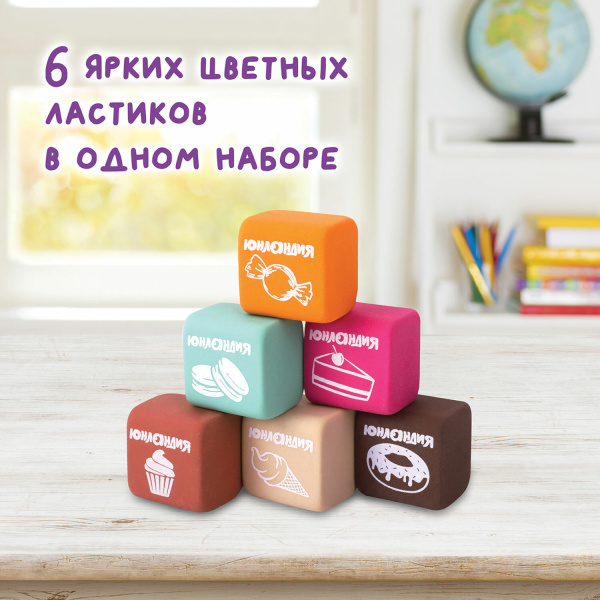 Набор ластиков ЮНЛАНДИЯ "СЛАДКИЕ ИСТОРИИ" 6 шт., размер 21х21х16 мм, ароматизированные, 229584, - Ластики классические