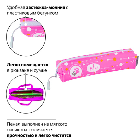 Пенал-косметичка BRAUBERG прямоугольный, мягкий, "Meow", 21х5х5 см, 229251 - Пеналы мягкие