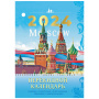 Календарь настольный перекидной 2024 г., 160 л., блок офсет, 1 краска, 4 сезона, STAFF, "СИМВОЛИКА", 115253 - Календари настольные