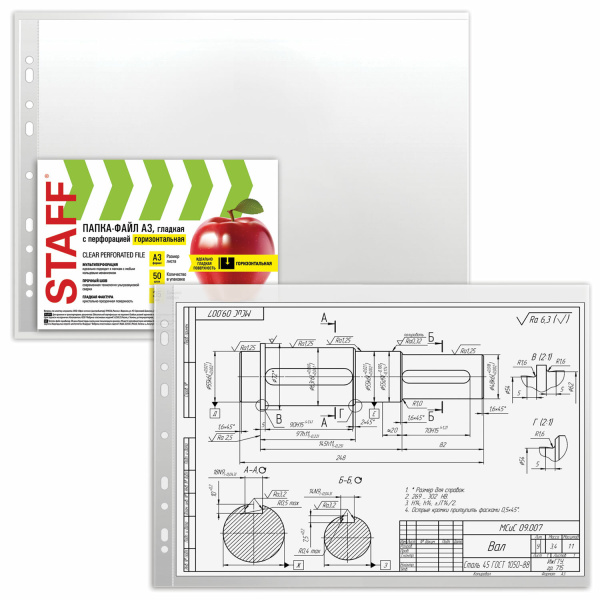 Папки-файлы БОЛЬШОГО ФОРМАТА (297х420 мм) А3, ГОРИЗОНТАЛЬНЫЕ, КОМПЛЕКТ 50 шт., 35 мкм, STAFF "Manager", 225770 - Папки перфорированные