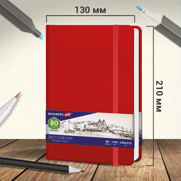 Скетчбук, слоновая кость 140 г/м2 130х210 мм, 80 л., КОЖЗАМ, резинка, BRAUBERG ART CLASSIC, красный, 113193 - Альбомы, скетчбуки и бумага для графики и эскизов