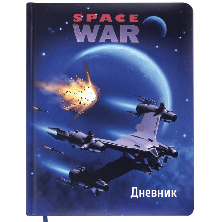 Дневник 1-4 класс 48 л., кожзам (твердая с поролоном), печать, наклейки, ЮНЛАНДИЯ, "Space War", 106185 - Дневники для младших классов