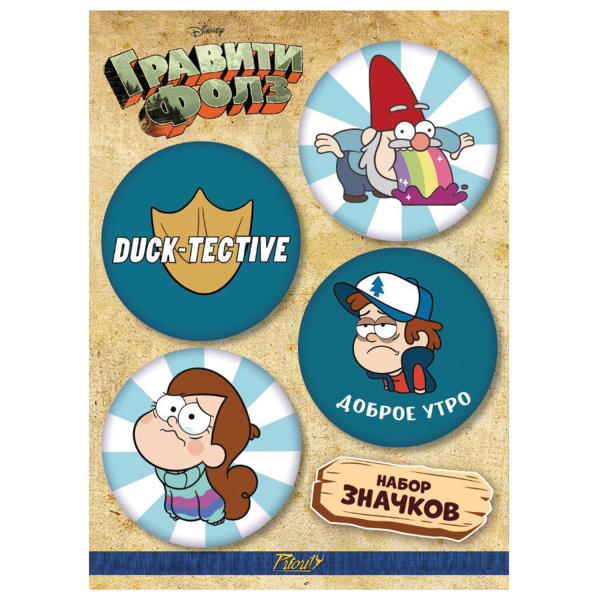 Набор закатных значков АССОРТИ, PRIORITY - Декор для текстиля