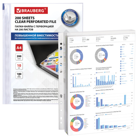 Папки-файлы перфорированные БОЛЬШОЙ ВМЕСТИМОСТИ до 200 листов, А4, КОМПЛЕКТ 10 шт., 180 мкм, BRAUBERG, 226833 - Папки перфорированные