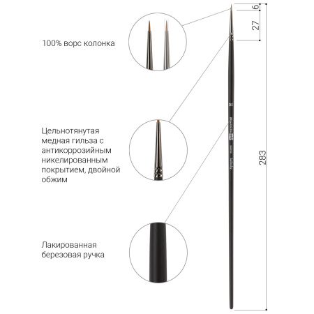 Кисть художественная проф. BRAUBERG ART CLASSIC, колонок, круглая, № 00, длинная ручка, 200920 - Кисти художественные из натурального волоса