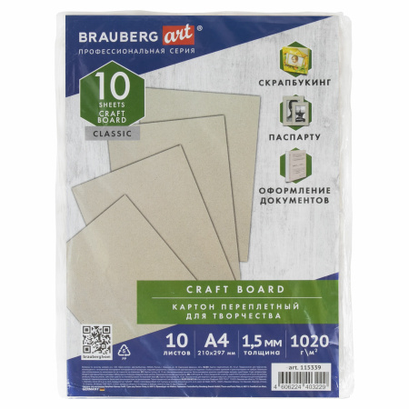 Картон переплетный, толщина 1,5 мм, А4 (210х297 мм), КОМПЛЕКТ 10 шт., BRAUBERG ART, 115339 - Цветной и белый картон