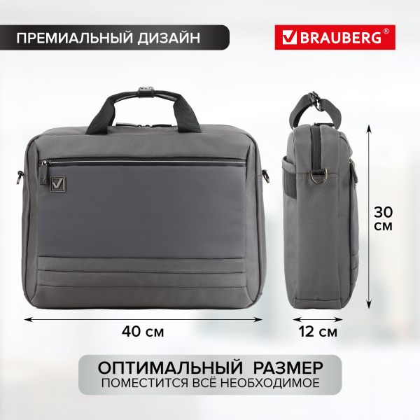 Сумка портфель BRAUBERG Expert с отделением для ноутбука 15,6", 2 отделения, серая, 30х40х12 см, 270825 - Сумки деловые с отделением для ноутбука и планшета