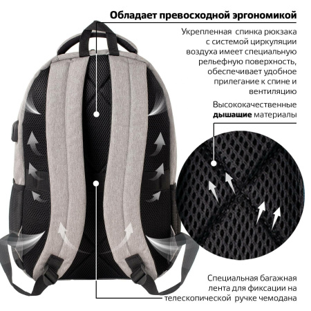 Рюкзак BRAUBERG URBAN универсальный, с отделением для ноутбука, USB-порт, Detroit, серый, 46х30х16 см, 229894 - Рюкзаки с отделением для ноутбука