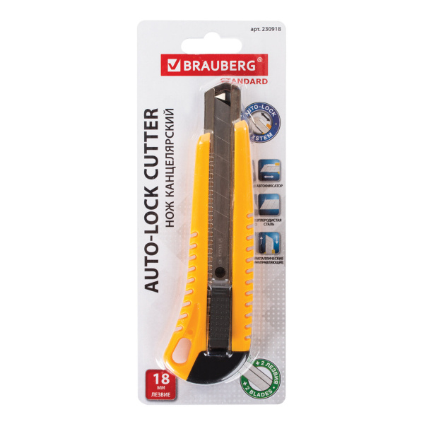 Нож канцелярский 18 мм BRAUBERG "Standard", 3 лезвия в комплекте, автофиксатор, корпус ассорти, 230918 - Ножи канцелярские универсальные