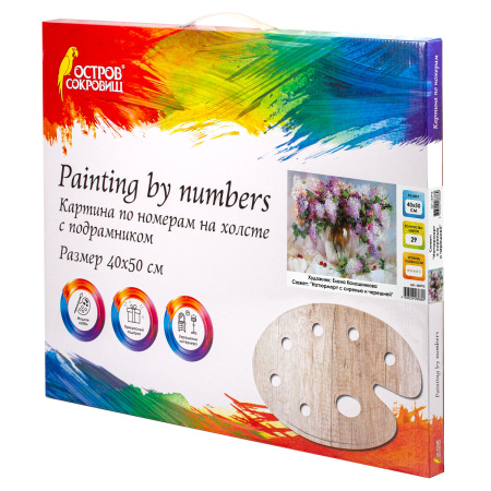Картина по номерам 40х50 см ОСТРОВ СОКРОВИЩ "Натюрморт с сиренью и черешней" на подрамнике, акрил, кисти - Картины по номерам
