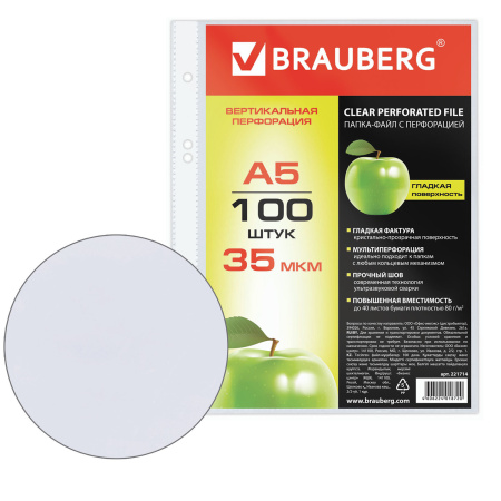 Папки-файлы МАЛОГО ФОРМАТА (148х210 мм), А5, ВЕРТИКАЛЬНЫЕ, КОМПЛЕКТ 100 шт., 35 мкм, BRAUBERG, 221714 - Папки перфорированные