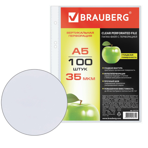 Папки-файлы МАЛОГО ФОРМАТА (148х210 мм), А5, ВЕРТИКАЛЬНЫЕ, КОМПЛЕКТ 100 шт., 35 мкм, BRAUBERG, 221714 - Папки перфорированные