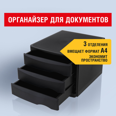 Бокс с 3 выдвижными лотками, корпус чёрный, лотки черные, 235х300х355 мм, BRAUBERG "Office-Expert", 238038 - Блоки закрытых лотков для бумаг