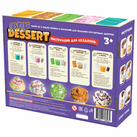 Набор для творчества "Слайм Десерт", 1 кг разных слаймов, наполнители для слаймов, SLIME, S130-56 - Изготовление слаймов