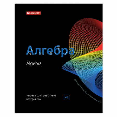 Тетради предметные, КОМПЛЕКТ 10 ПРЕДМЕТОВ, BLACK & BRIGHT, 48 листов, глянцевый лак, BRAUBERG, 403560 - Тетради предметные