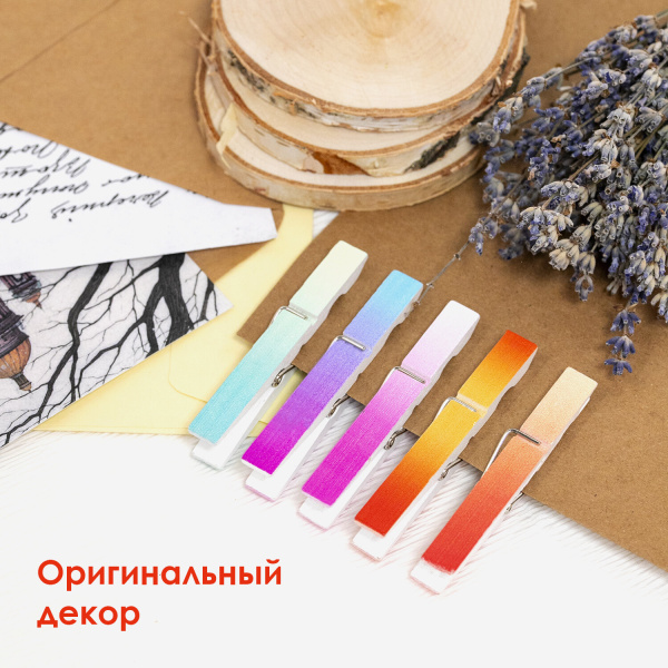 Прищепки декоративные "Яркий градиент", 5 штук, 7,2 см, ассорти, ОСТРОВ СОКРОВИЩ, 662676 - Прищепки для творчества