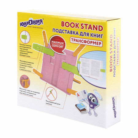 Подставка для книг ЮНЛАНДИЯ, с боковыми зажимами, регулируемый наклон, пластик, розовая, 237907 - Подставки для книг