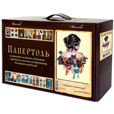 Набор папертоль “Девушка в бабочках” - Папертоль