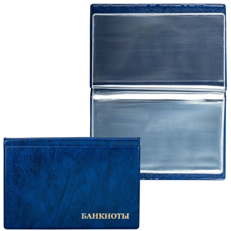 Альбом нумизмата для 24 бон (купюр), 125х185 мм, ПВХ, синий, STAFF, 238079 - Альбомы для монет и купюр