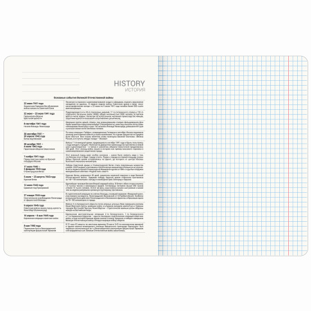 Тетрадь предметная "PASTEL" 48 л., SoftTouch, фольга, ИСТОРИЯ, клетка, BRAUBERG, 404316 - Тетради предметные
