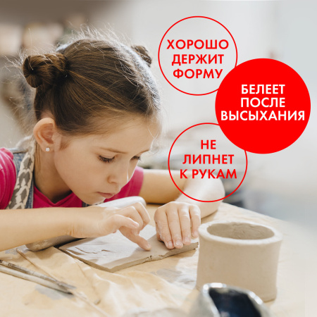 Масса керамическая для лепки ОСТРОВ СОКРОВИЩ, 500 г, белая, 228731 - Пластичная масса для моделирования