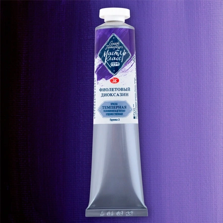 Краска темперная ПВА Мастер-Класс Фиолетовый диоксазин туба 46 мл