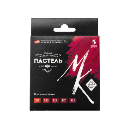 Набор художественной пастели "Мастер-Класс" 5 цветов "Красные оттенки"