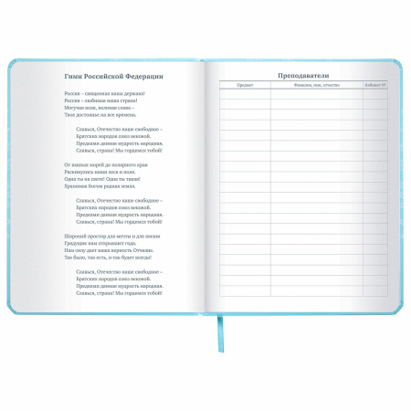 Дневник 1-11 класс 48 л., кожзам (твердая с поролоном), печать, наклейки, ЮНЛАНДИЯ, "Русалочка", 106187 - Дневники для младших классов