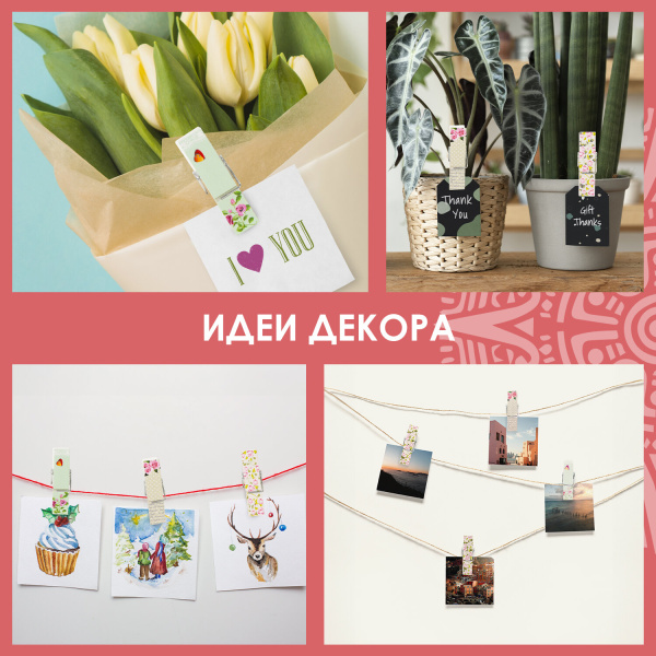 Прищепки декоративные широкие "Шебби-шик", 4 штуки, 7,2 см, ассорти, ОСТРОВ СОКРОВИЩ, 662679 - Прищепки для творчества