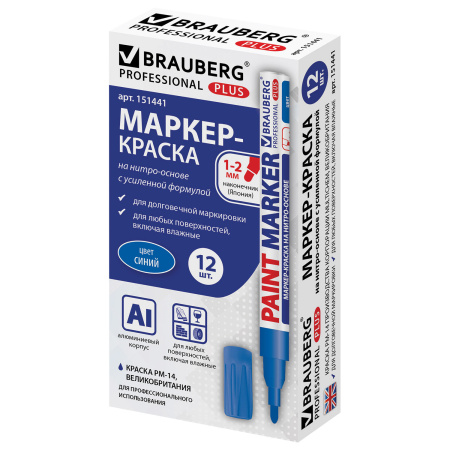 Маркер-краска лаковый (paint marker) 2 мм, СИНИЙ, НИТРО-ОСНОВА, алюминиевый корпус, BRAUBERG PROFESSIONAL PLUS, 151441 - Маркеры-краски лаковые