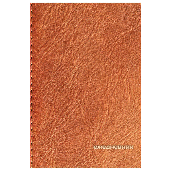 Ежедневник датированный на 4 года А5 135х207 мм BRAUBERG ламинированный 192 л., "Кожа", 129239 - Ежедневники с твердой обложкой