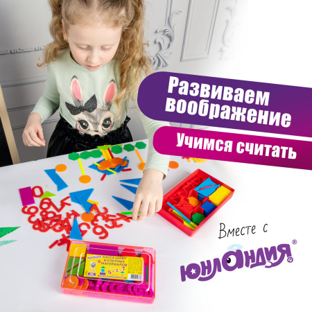 Касса цифр и счетных материалов ЮНЛАНДИЯ "ЛЁГКИЙ СЧЁТ", 142 элемента, пенал, 104750 - Кассы "Учись считать"