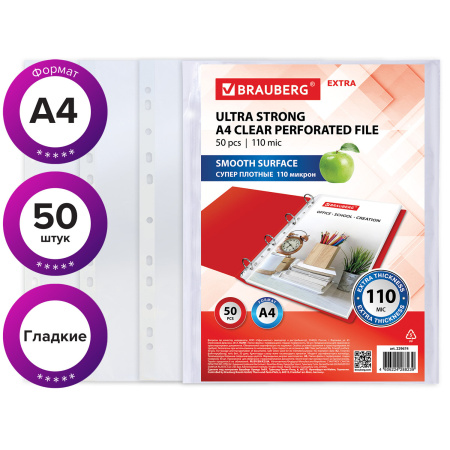Папки-файлы перфорированные А4 BRAUBERG "EXTRA 1100", КОМПЛЕКТ 50 шт., гладкие, ПЛОТНЫЕ, 110мкм, 229674 - Папки перфорированные