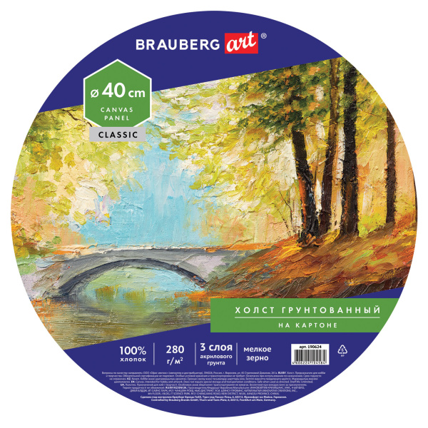 Холст на картоне BRAUBERG ART CLASSIC, 40см, грунтованный, круглый, 100% хлопок, мелкое зерно,190624 - Холсты
