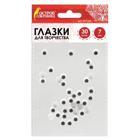 Глазки для творчества, вращающиеся, черно-белые, 7 мм, 30 шт., ОСТРОВ СОКРОВИЩ, 661324 - Глазки для творчества