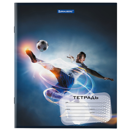 Тетрадь 12 л. BRAUBERG, клетка, обложка картон, "ФУТБОЛ", 106467 - Тетради 12-24 листов