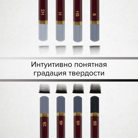 Карандаши чернографитные художественные 2H-8B, НАБОР 8 шт., В ПЕНАЛЕ, BRAUBERG ART "PREMIERE", 181894 - Карандаши чернографитные