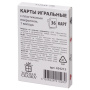 Карты игральные, 36 карт, с пластиковым покрытием, 454215 - Карты игральные