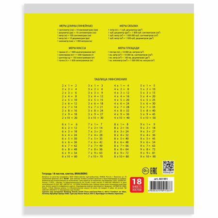 Тетрадь 18 л. BRAUBERG КЛАССИКА, клетка, обложка картон, АССОРТИ (5 видов), 401991 - Тетради 12-24 листов