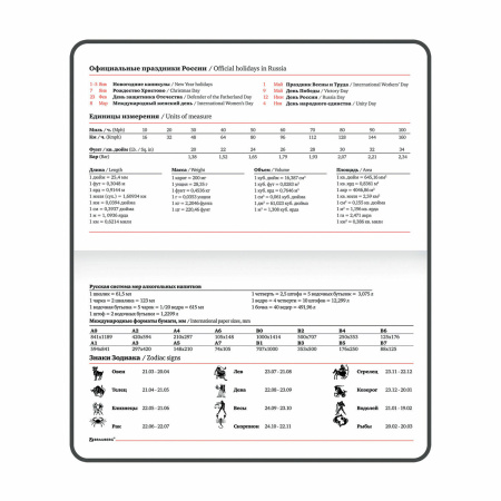 Еженедельник недатированный МАЛЫЙ ФОРМАТ 95х155 мм А6 BRAUBERG "Rainbow", под кожу, 64 л., красный, 114484 - Еженедельники