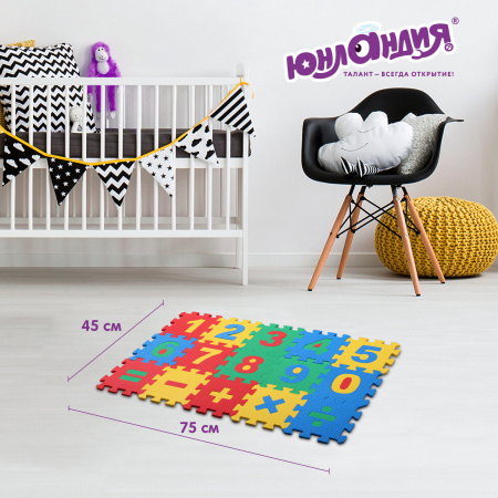 Коврик-пазл напольный 0,75х0,45 м, мягкий, "Учим цифры", 15 частей 15х15 см, толщина 1 см, ЮНЛАНДИЯ, 664658 - Игрушки развивающие